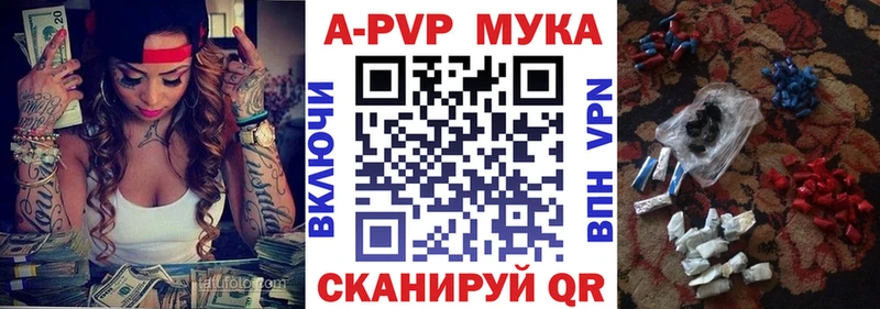 Alpha-PVP мука  Давлеканово 