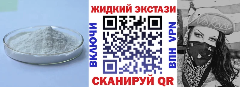 Бутират жидкий экстази  Давлеканово 