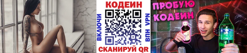 блэк спрут ссылка  Давлеканово  Кодеиновый сироп Lean Purple Drank 