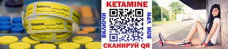 КЕТАМИН VHQ  Давлеканово 