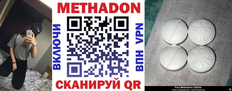 Метадон methadone  Давлеканово 