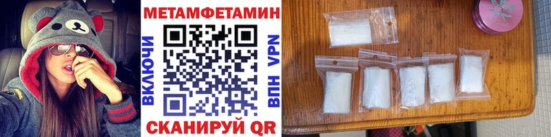 Первитин мет  Давлеканово 